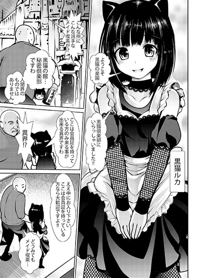 転生したら葵ちゃんだった件 / なまもななせ・海通信