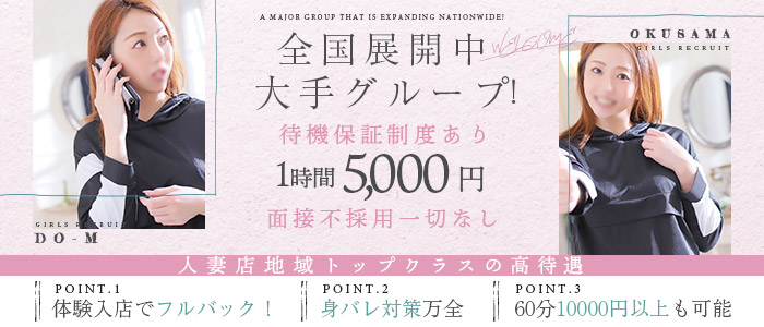 名古屋市のセクキャバの求人をさがす｜【ガールズヘブン】で高収入バイト