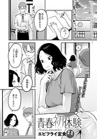 エロ漫画】初体験で失敗しちゃったから媚薬飲もうと思ったら巨乳の彼女が飲んじゃってエロくなったｗ感じまくりだからガッツリ中出しセックスして脱童貞 – 