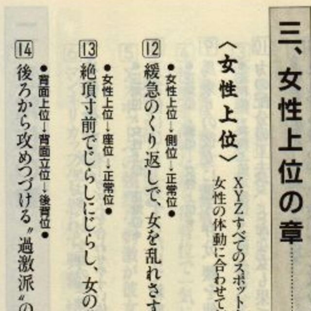 早漏は絶対NGな体位は騎乗位とバック。フェラや手コキに耐えるコツもご紹介｜あんしん通販コラム