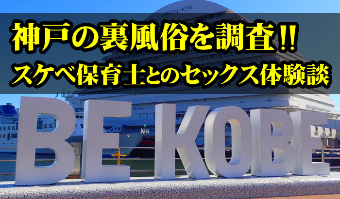 決定版】兵庫・姫路で遊べる裏風俗5選！口コミ・料金・体験談・本番情報を大公開【2024年最新情報】 | otona-asobiba[オトナのアソビ場]