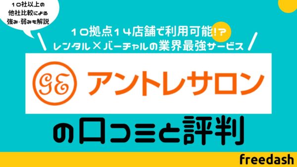 2024年】銀座・有楽町の矯正歯科おすすめ7医院！クリニック選びのポイントも解説