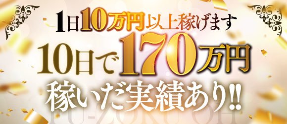 高収入＆高待遇】京橋・南森町・天満のメンズエステ求人一覧 | エスタマ求人