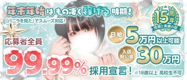 40代歓迎 - 石巻・塩釜のデリヘル求人：高収入風俗バイトはいちごなび