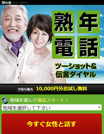 Yahoo!オークション -「ツーショット」(素人) (雑誌)の落札相場・落札価格