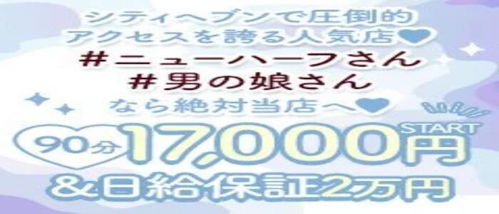 ドМな奥様大阪本店｜日本橋 | 風俗求人『Qプリ』