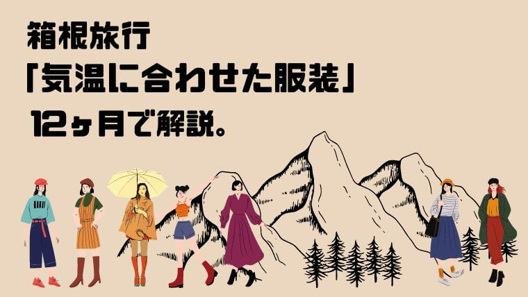 神奈川県の服装指数 - 日本気象協会 tenki.jp