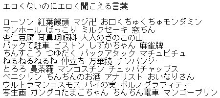 【閲覧注意】エロく聴こえる言葉だけで歌ってみたｗｗｗｗ【酔いどれ知らず】【シクフォニ】