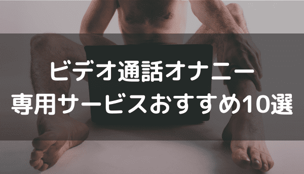 電話で相互オナニーしちゃった(^^♪ 　四つんばいにされたり…焦らされたり…