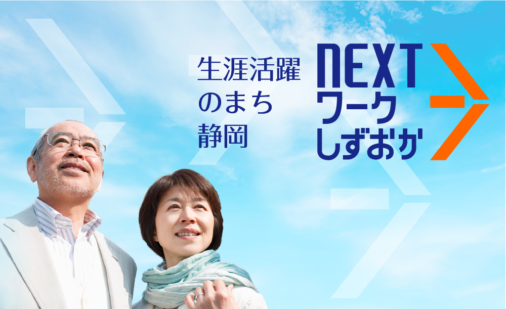 静岡県の夜職・ナイトワーク求人・最新のアルバイト一覧