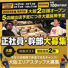 大阪｜はじめての風俗なら[未経験バニラ]で高収入バイト・求人