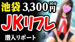 仕事はお喋りと癒し☆リフレだから、やりたくないことはしなくてOK！町田でNo.1を目指すとろりなら努力と工夫で風俗より稼ぐことも可能♪ -  ももジョブブログ