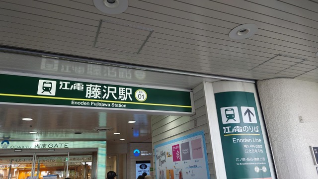 茅ヶ崎駅南口 茅ヶ崎店 | 湘南・鎌倉の不動産情報、海の見える家さがしは明治地所