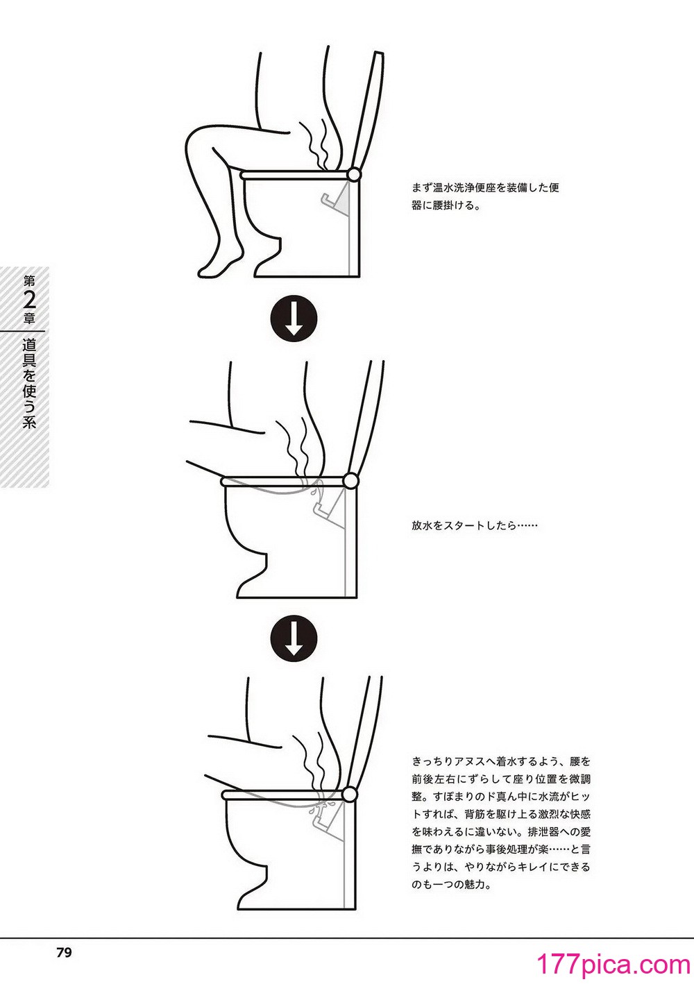 BL漫画】隣の席の男子生徒が何かもぞもぞしていると思ったらオナニーしているところを見てしまった男子学生【オリジナル】 | BLアーカイブ