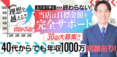 2024年新着】関西のソープランドの男性高収入求人情報 - 野郎WORK（ヤローワーク）