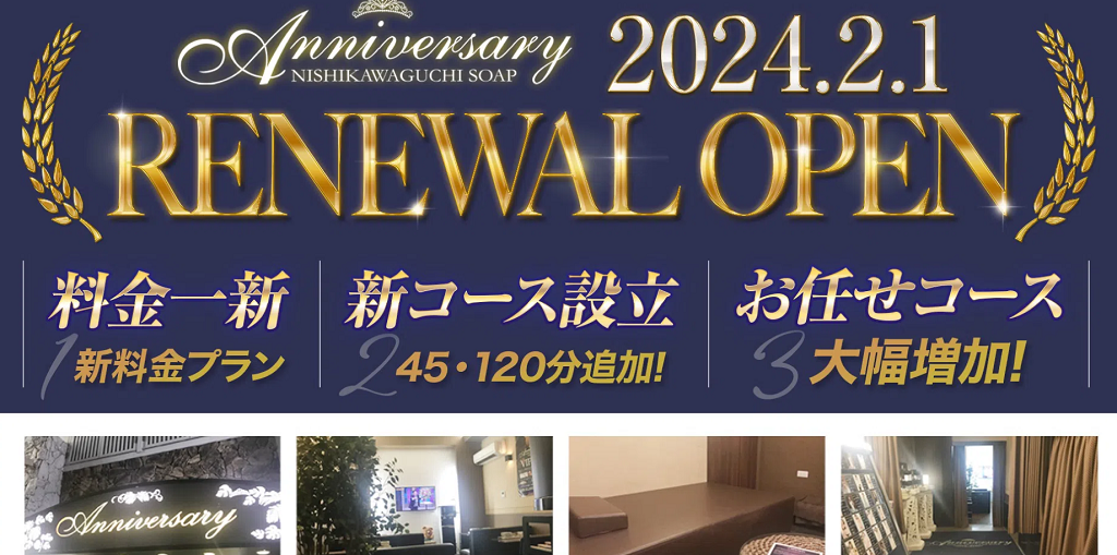 2024年本番情】埼玉県西川口で実際に遊んだソープ12選！本当にNS・NNが出来るのか体当たり調査！ | otona-asobiba[オトナのアソビ場]