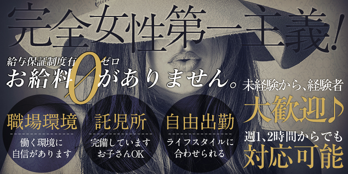 宮城県の風俗男性求人・高収入バイト情報【俺の風】