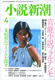 地下本／官能小説）現代 戯作 耽溺／丹羽一郎／発行年不明（*昭和30年〜40年代ごろ？）