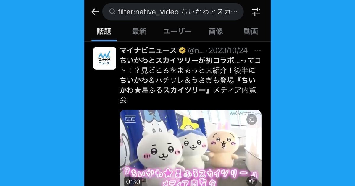 Twitterに投稿できる動画の長さはどれくらい？長尺を投稿するための方法を紹介 | 動画制作・編集ツール Video BRAIN（ビデオブレイン）