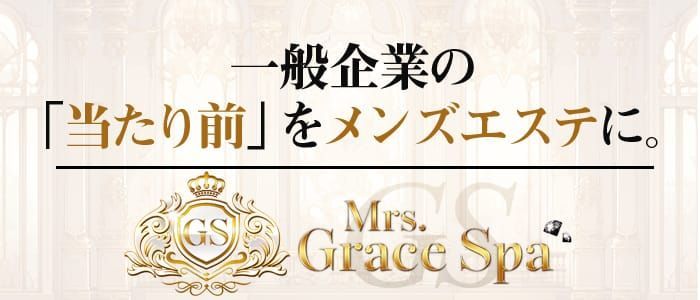 兵庫のメンズエステ（一般エステ）｜[体入バニラ]の風俗体入・体験入店高収入求人