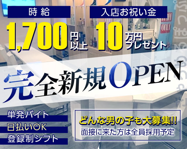 大阪の風俗求人｜高収入バイトなら【ココア求人】で検索！