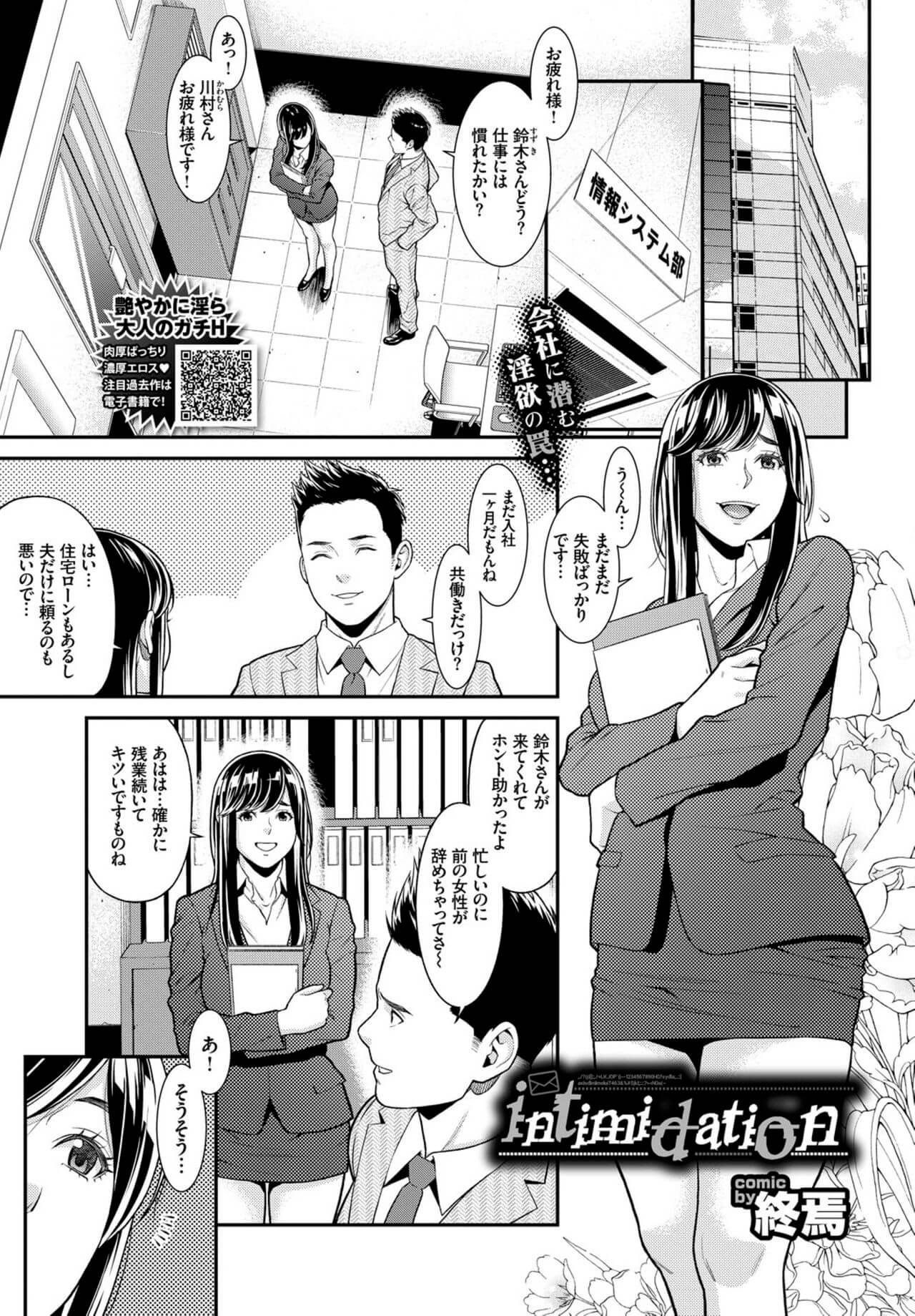 人妻エロ漫画家さん [リイド社] | DLsite