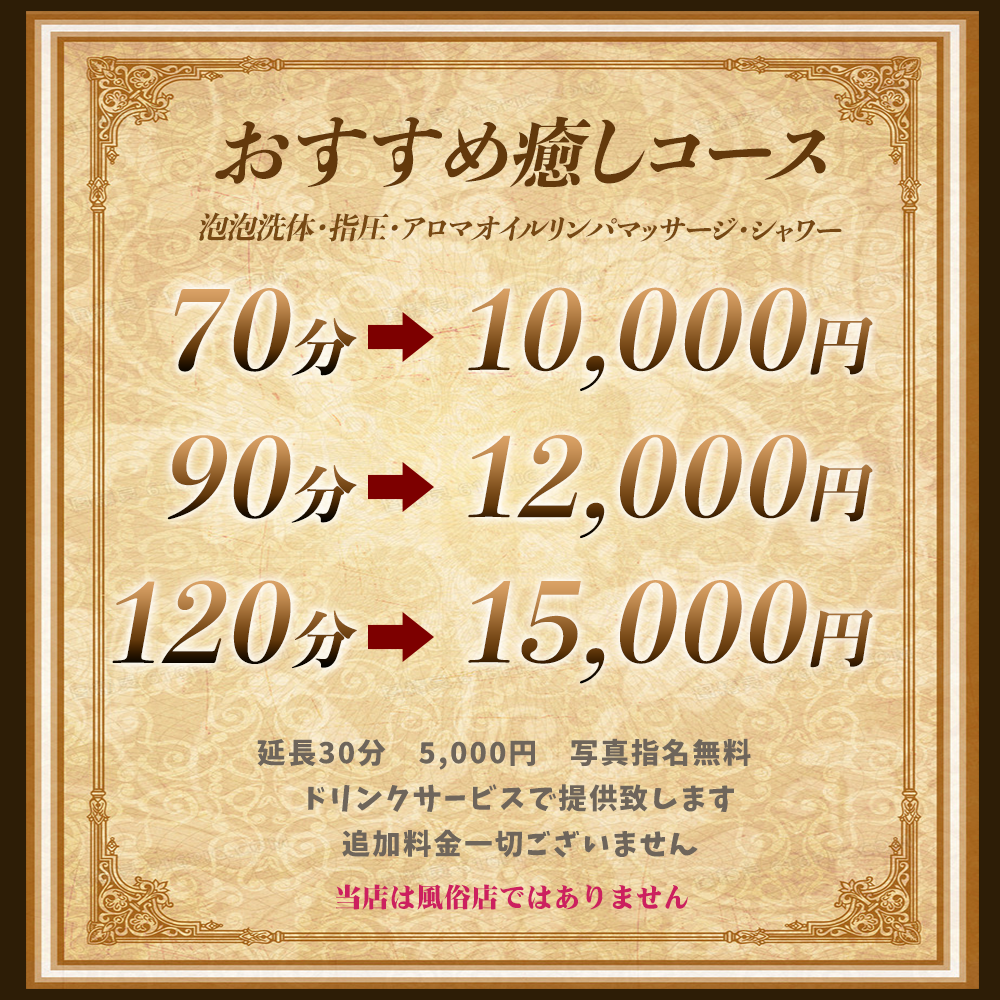 絶対に外さない！武蔵小金井駅から遊べる風俗おすすめランキングBEST10【2024年最新】 | 風俗部