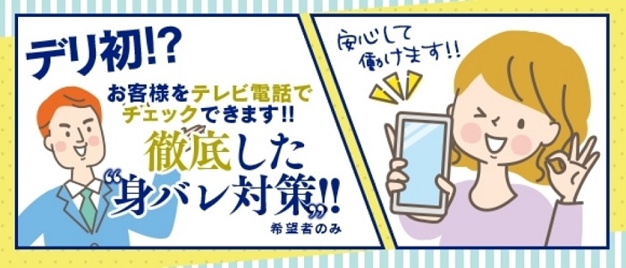 おすすめ】大洲市のデリヘル店をご紹介！｜デリヘルじゃぱん