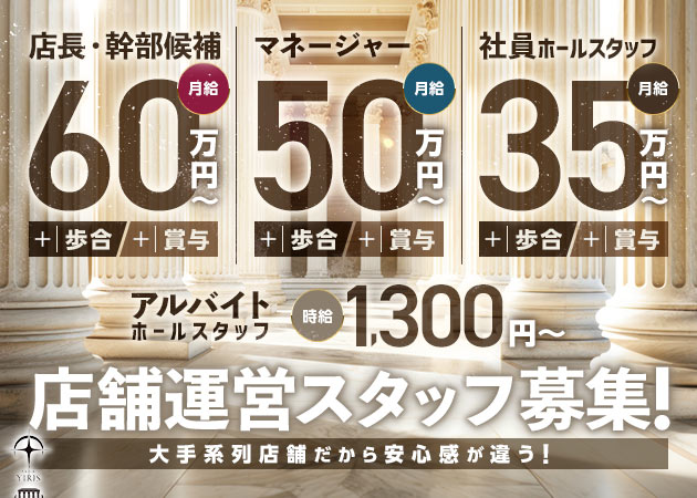 武蔵小杉・元住吉・綱島エリアのナイトワーク求人一覧 | ホントニュー