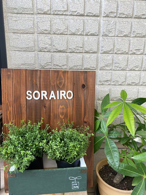 sorairo（そらいろ） l 守山市 まちづくり会社