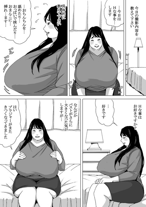 NTRエロ漫画】清楚系の巨乳人妻さんが仕事で失敗した旦那さんを助ける為にゲスな旦那の上司にカラダを差し出して焦らしプレイをされまくって快楽墜ちしちゃう！【News-edge】  : 萌えクロ同人