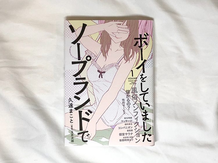 風俗のボーイとは？業界の仕事内容を徹底解説！ | キャリロケ｜ハイクラス転職専門エージェント