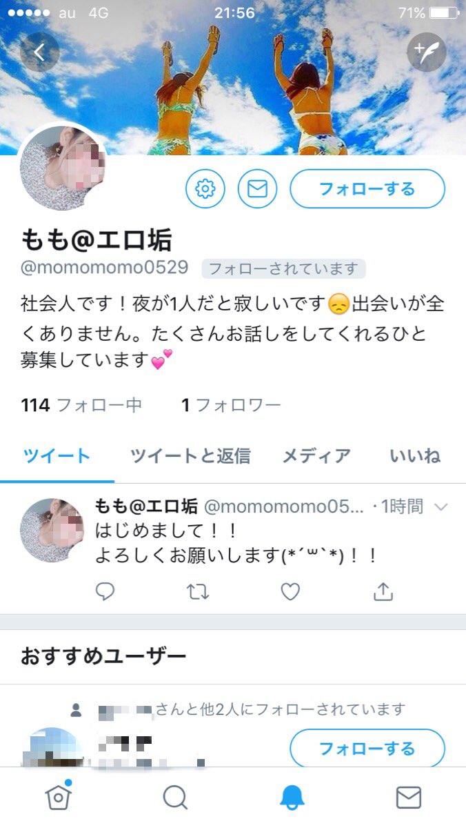 エロ注意】Twitter凍結間近の1○歳少女がアップしてる画像、完全にアウト… - ポッカキット