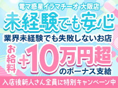 湯上 うらら | イラマチーオ キタ梅田店