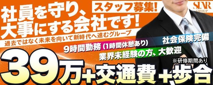 宮城の風俗男性求人・バイト【メンズバニラ】