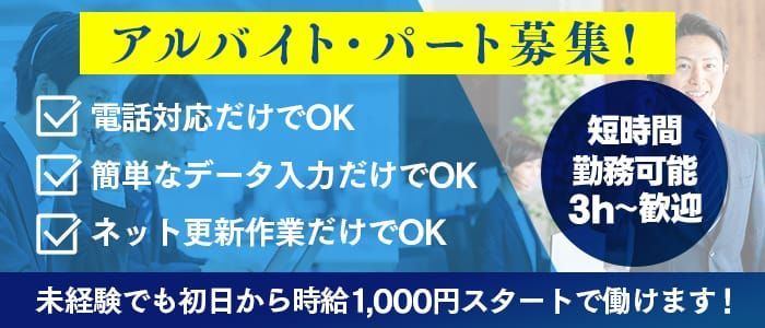 エピソード倉敷｜岡山・倉敷 | 風俗求人『Qプリ』