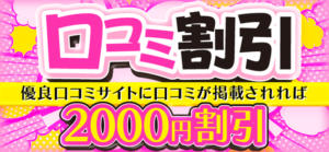 和歌山ちゃんこ 巨乳・美乳・爆乳・おっぱいのことならデリヘルワールド 店舗紹介(和歌山県)31396