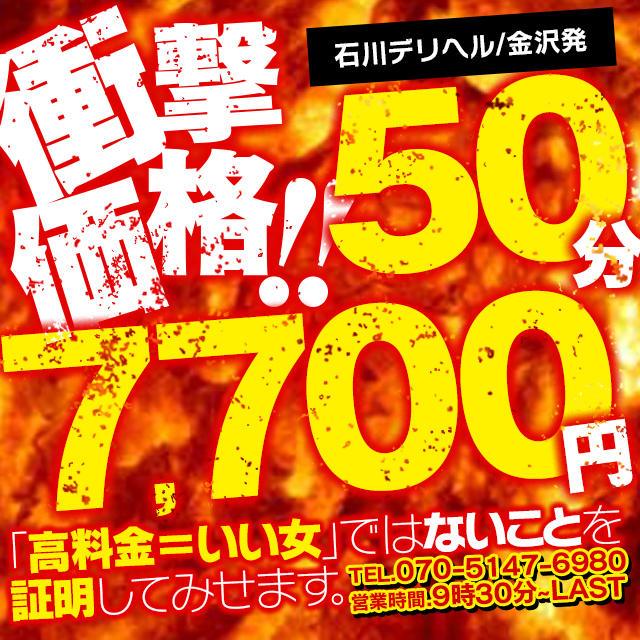 金沢のガチで稼げるピンサロ求人まとめ【石川】 | ザウパー風俗求人