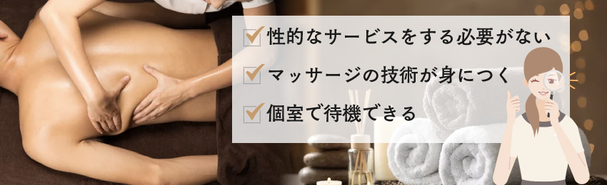 デリバリーエステとは？メンズエステ・デリヘルとの違いや仕事内容も