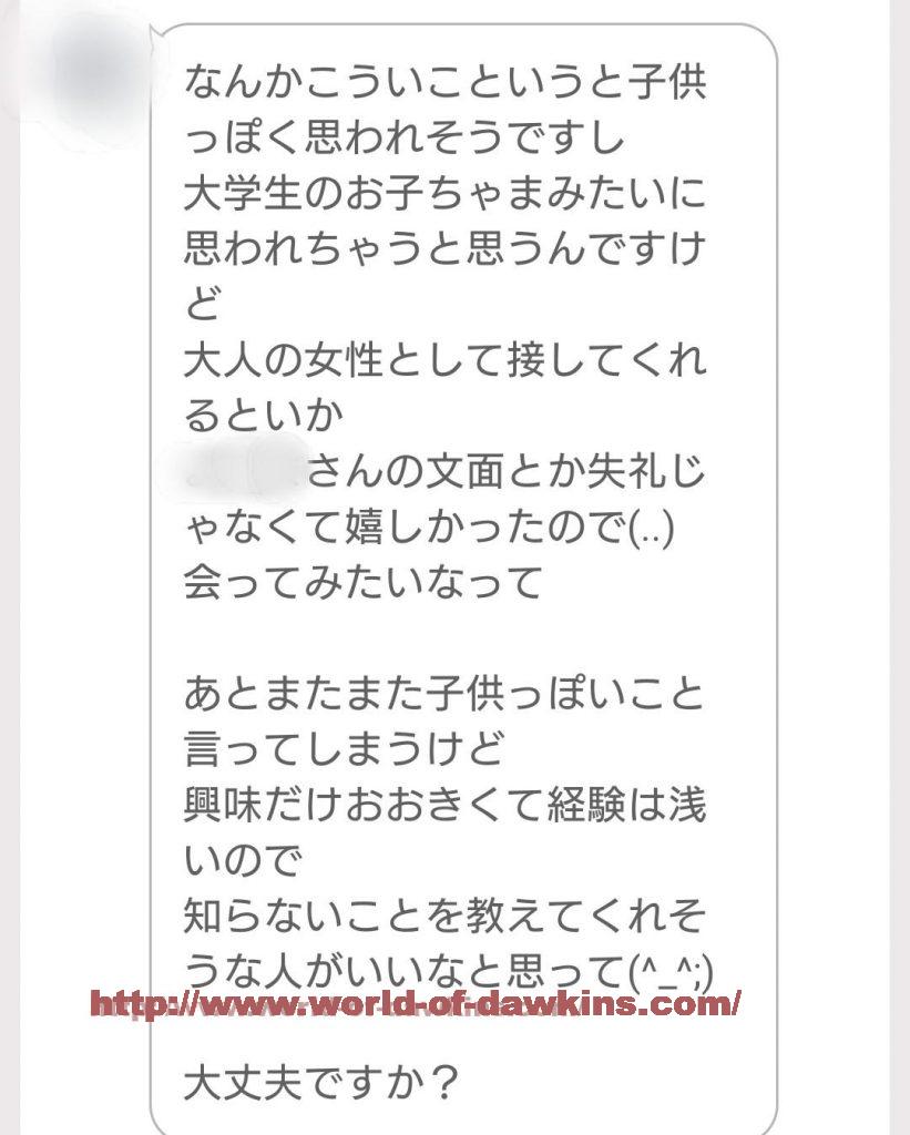 ワクワクメールの口コミ・評判は？サクラや業者だらけ？よい点・気になる点を解説！ | マイベスト