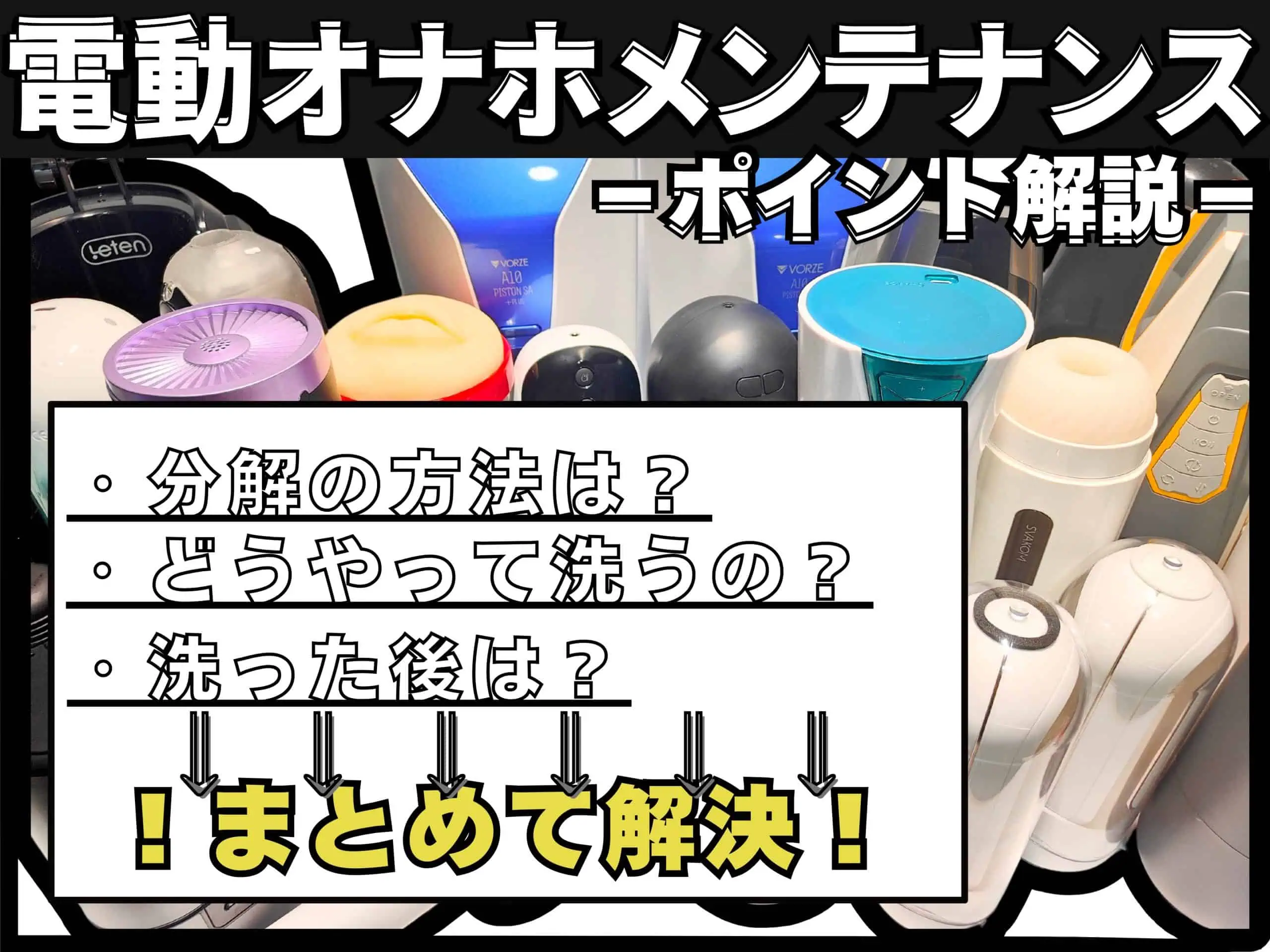 2024年最新】おすすめ大型オナホール35選！【元アダルトショップ店員が厳選！】 | ラブドールの教科書