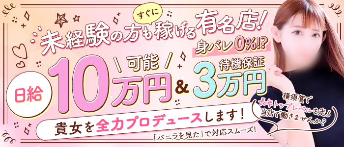 神奈川横須賀ちゃんこ｜横須賀 | 風俗求人『Qプリ』