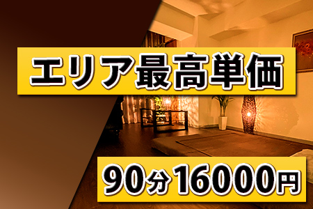 立川リラクゼーションメンズエステレモン