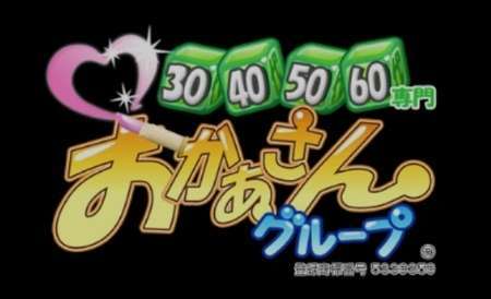 ふうか（39） 西川口おかあさん - 西川口/デリヘル｜風俗じゃぱん