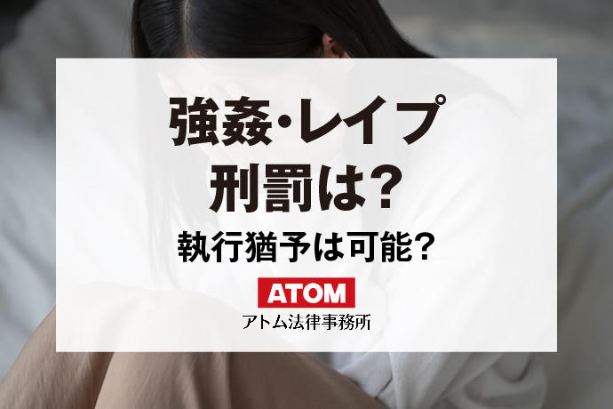 お客様の声】名古屋市の風俗トラブル 早期示談交渉により刑事事件化を防ぐ弁護士 | 弁護士法人あいち刑事事件総合法律事務所