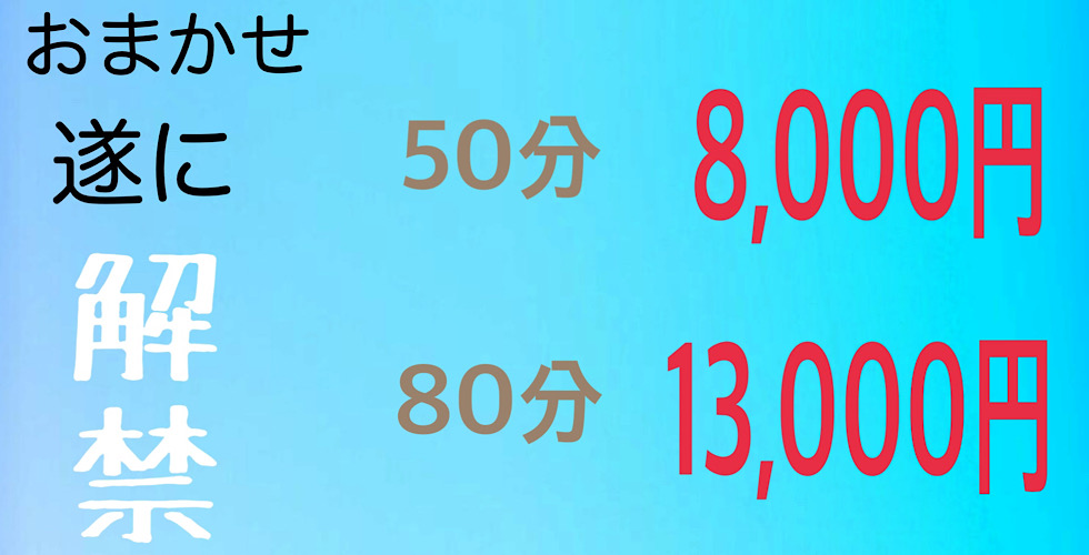 トップページ｜徳島市のデリヘル 金曜日の妻たち 徳島店