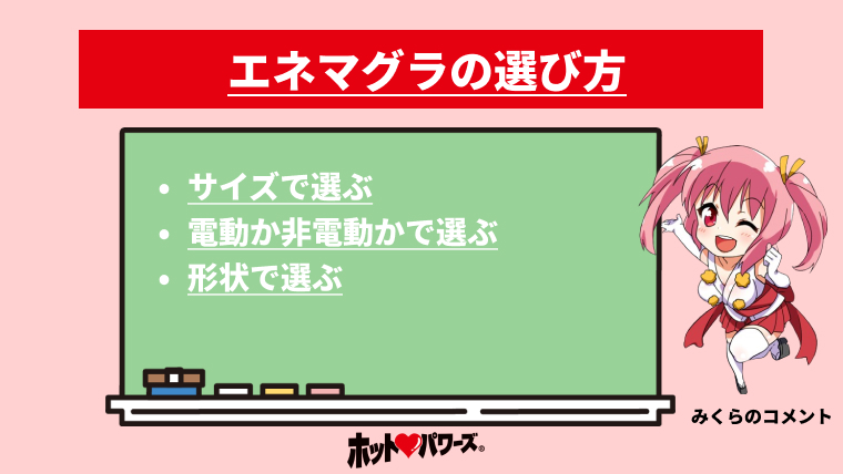 エネマグラで前立腺マッサージしてドライオーガズムを達成する方法 | シンデレラグループ公式サイト