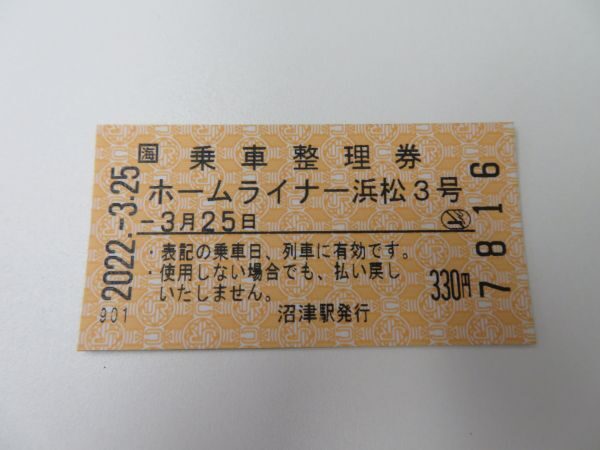 無謀にも青春18きっぷで仙台から和歌山まで行ってみました2016。【２日目 沼津～和歌山編】』和歌山市(和歌山県)の旅行記・ブログ by 