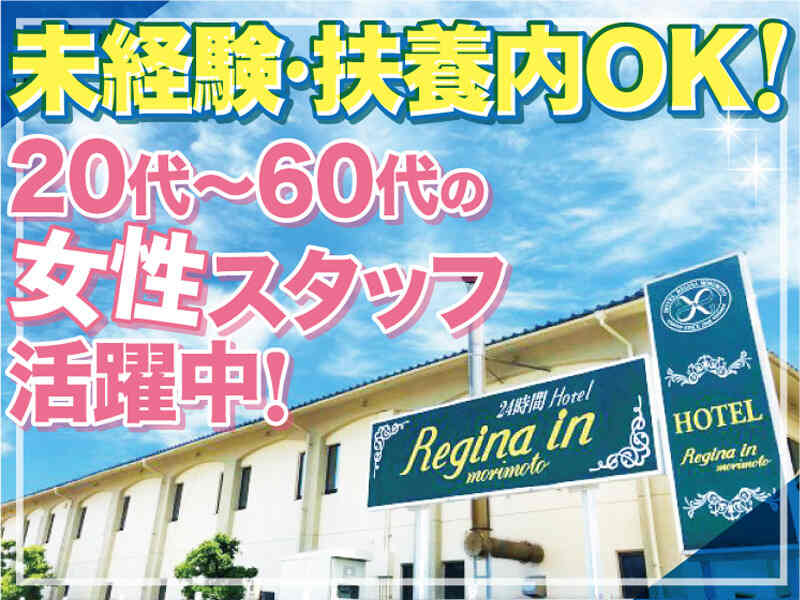 HOTEL EXリゾート金沢」413号室 | 全国ラブホテル検索サイトラブホガイド