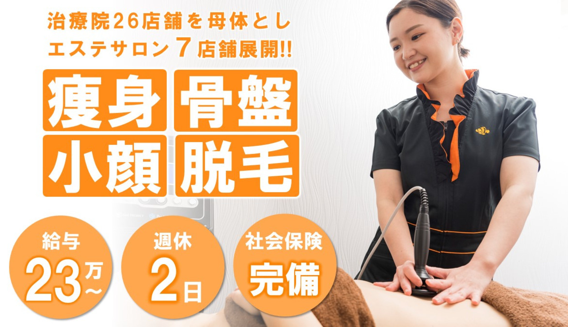 新着】THE美セス 久喜のメンズエステ求人最新情報 -